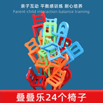 Stacked stool chair stacked music stacked high desktop parent-child interactive game building block table Tour childrens educational toys