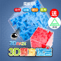 Six Faces trespass 3d Solid Cube Labyrinth Ball walking Pearl Puzzle Force Development Children Special Focus Training Kinetic Brain Toys