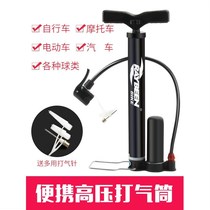 Air pump accessories Daquan swimming ring Mountain Bike Electric basketball home inflatable toy portable mini