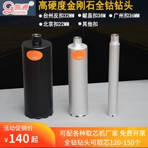 Tai Zhou Peppers Drilling with core machine drill bit concrete Asphalt Road Fetching core drill Copper Mausoleum Yangtze River Anti-buckle positive buckle
