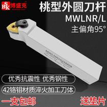 CNC turning tool peach-shaped outer diameter tool holder MWLNR2020K0842 chromium molybdenum 95 degrees seismic white outer diameter tool holder