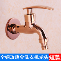 Copper rose gold washing machine faucet single cold automatic washing machine balcony mop pool faucet lengthened by 4 points