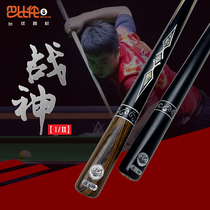LP pool club small head God of War snooker Chinese Style 8 ball Black Eight ball club eight ball ball pool