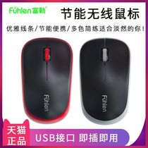 Fuhlen Fuller A03G Energy-saving Wireless Mouse Business office Desktop Laptop Universal USB