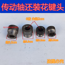 Motorcycle tricycle Zonglong drive rod head Drive shaft joint spline head Universal joint spline shaft Take over shaft