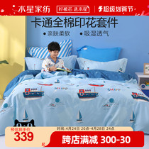 Mercury Home Textiles Cotton Three Four Piece Cotton Cartoon Kit Student Dorm Bed Sheet Quilt Cover Bedding