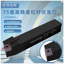 Lever P type without press block 75 degrees outer round knife bar PSBNR L2020K12 2525M12 4040S19 25