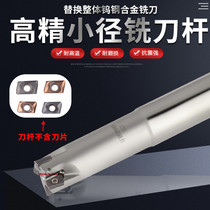 ASM ESE small diameter milling cutter bar matching JDMT070204 070208 small R0 8 blade replacement tungsten milling cutter