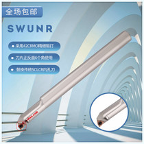 Seismic inner bore boring tool bar S10K 12M 14N 16Q-SWUNR04 matching WXGU040304 blade