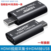 USB HD HDMI video capture card Education Medical game live computer recorder switch PS4