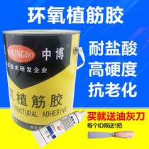 Reinforced concrete tree fire epoxy Bridge red planting glue for reinforced concrete tree fire epoxy Bridge red planting glue