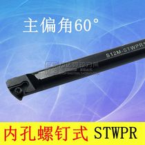 Inner hole car knife 60 degrees S08K S10K S10K S12M S20R-STWPR S20R-STWPR S20R-STWPR STWPL 09 11 16