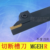 CNC external grooving knife tool holder MGEHR MGEHL4040 -1 5 2 2 5 3 4 5 6 8
