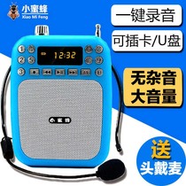 Recording trumpeter called a vending machine can be plugged in U disc repeatedly played with megaphone stand special speaker portable small sound
