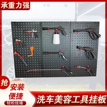 Square hole hole board accessories tool rack Car beauty hanging board Wall hardware shelf Storage hanging board hook