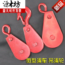 Hook type pulley pulley crown pulley with hook lifting pulley crane mini pulley pulley bearing