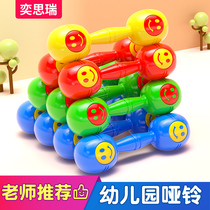 Kindergarten dumbbell children primary school arm muscle training toy baby fitness household plastic dumbbell morning exercise equipment
