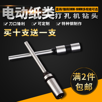 Hollow drill drilling hole punching machine drill bit hanging card punching machine drill bit punching hole drilling bit paper drill