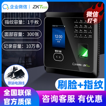 ZKTeco Enterprise WeChat WX108 face brush fingerprint two-in-one punch face recognition intelligent cloud attendance machine