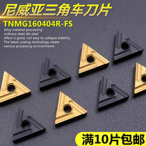 External round car blade CNC alloy turning tool head machine clamp turning tool steel parts precision turning tool TNMG160404R-SCT25