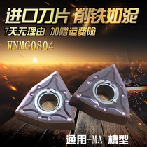 CNC turning blade 95 degrees peach-shaped outer circle stainless steel cast iron double-sided alloy inner hole WNMG0804MAVP15TF