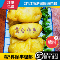 2 Golden Fish jujube Fuding specialty Fujian famous snacks crispy fried eel piece banquet special 450g
