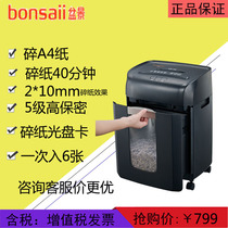 Bonsai 6129 shredder unit office granular 5-level high-security crushing 40 minutes shredding CD-ROM card