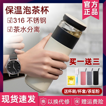 Xiaomi Fun Home insulation tea cup tea separation Cup stainless steel student business water cup large capacity kettle