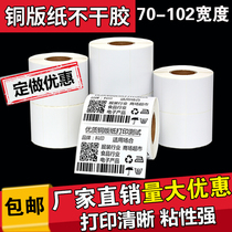 Copper version Adhesive Labels 70-102 70-102 20 25 25 Clothing Pendant barcode Paper Adhesive Labels Customised