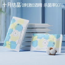 (Double 11 Live Exclusive) October Crystal Pregnancy and Infant Sanitary Disinfection Wet Wipes Portable Pack of 10 Pumps * 8 Packs