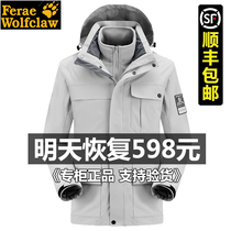 Wolf claw Bright assault jacket mens three-in-one two-piece female plus velvet thickened detachable outdoor Tide brand mountaineering suit