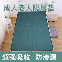 Elderly sepp Urine Mat Waterproof washable Elderly people use hospital beds Single anti-leak theorizer not wet care adult mattress