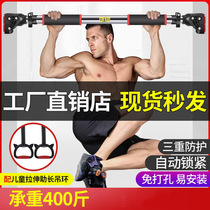 Indoor fitness equipment door single Home Sports single parallel bar pull-up horizontal bar lock anti-rotation