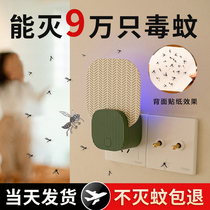 Insect Mosquito Lamp Home Physical Mosquito-killing Mosquito mosquito Mosquito Repellent USB Inserts Wall Mosquito Repellent Mosquito-Proof Mosquito Trapping Type of Fly Insects Indoor Bedroom Infant Pregnant Woman Muted Dorm Room