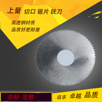 Upper Cutting Cutter Saw Blade Milling Cutter High Speed Steel Round Milling Cutter 75*0 5 0 6-8 5*22
