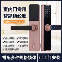 Bedroom door fingerprint lock wooden door household universal indoor door combination lock office remote intelligent electronic lock