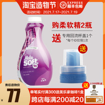 268ECOSENSE Melaleuca official website clothing soft essence 946ml anti-static lavender softener