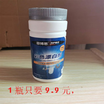 Bleach white clothes Color clothes Universal color bleaching powder decontamination to yellow and white household decontamination reduction artifact