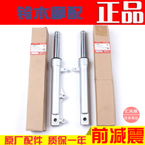 Haojue Pedal Motorcycle Fuxing S Star HJ100T-7C-7D-7M-5-6 Front Shock Absorbing VF100 Front Fork