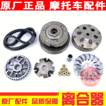 Haojue pedal motorcycle VM100 HJ100T-5 front drive disc clutch rear belt reel throw block Puli beads