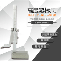 Height vernier caliper vernier height ruler height scribing ruler 0-200 0-300-500-1000 precision 0 02