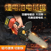 Rechargeable electric chain saw Logging saw chainsaw Handheld small lithium chainsaw Multi-function saw Maiqi one-handed saw small chain saw