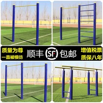 Horizontal bars parallel bars uneven bars outdoor outdoor school home community square fitness equipment path Shunfeng