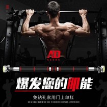 Door bar telescopic rod wall fixed horizontal bar frame household pull-up children's horizontal bar indoor sports artifact hanging wall