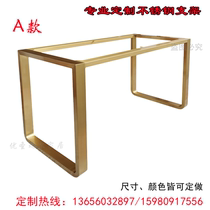 Stainless steel table leg stent desksTable leg table table table table foot table foot table cabinet leg leg metal luxury custom