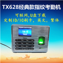 Central control TX628 fingerprint attendance machine with network U disk machine ID IC English central control TX628 fingerprint punching machine