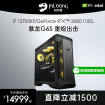 Famous Longtang i7 12700K RTX3070T 3080Ti ASUS ROG family bucket I computer host high-end diy game assembly machine