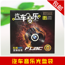 cd bag paper bag car music cd disc bag cd paper bag cd packaging bag vinyl cd bag cd bag