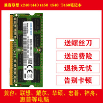 Lenovo x240 t440 t450 t540 T460 notebook memory 4G 8G DDR3L 1600