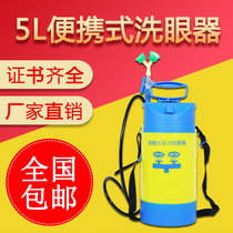 Industrial factory eyewash double port 5L liter mobile emergency laboratory eyewash portable eyewash with watch